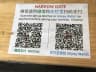 Real WeChat Pay and Alipay QR codes posted at a China payment counter
