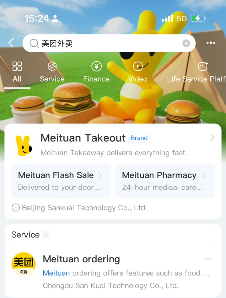 Alipay search for 美团外卖 with Meituan Takeout as the top brand result, followed by Meituan Flash Sale and Meituan Pharmacy