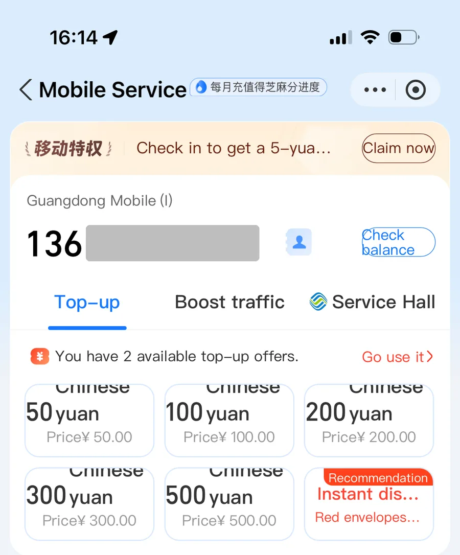 Alipay Mobile Service top-up page for a Guangdong Mobile number, with China phone top-up amounts of 50, 100, 200, 300 and 500 yuan