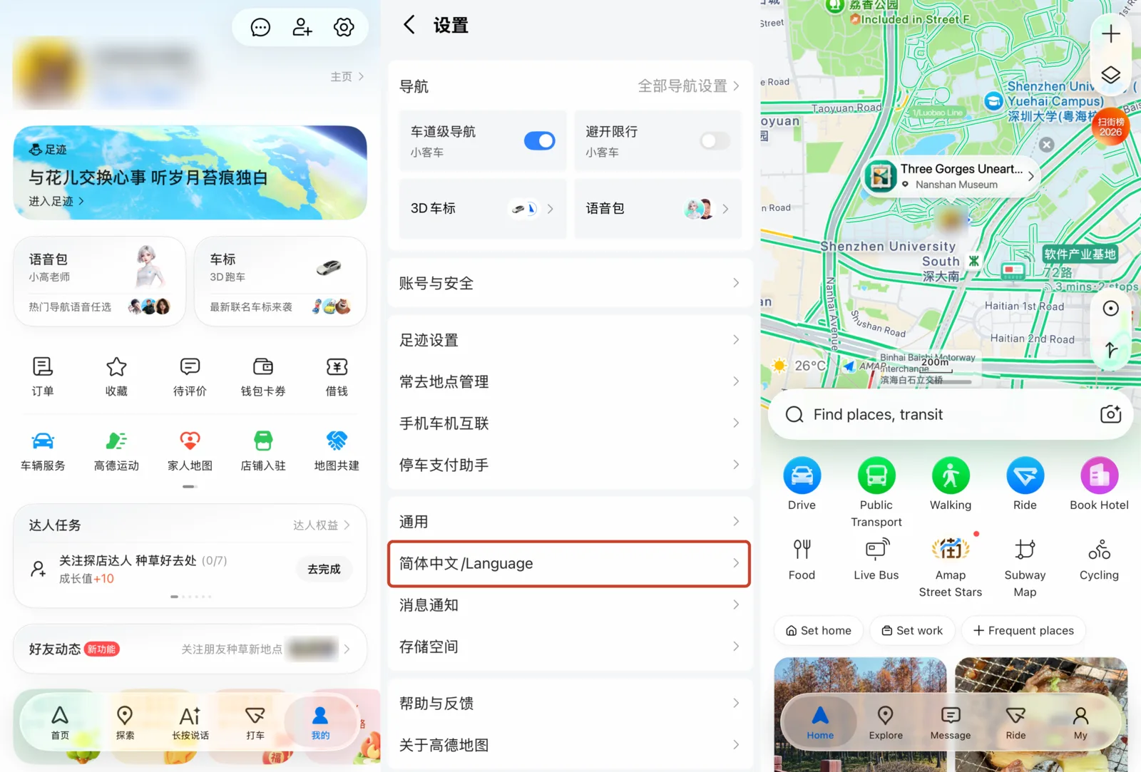 Three Amap screens: the profile page, Settings with the 简体中文/Language row outlined in red, and the map home screen switched to English