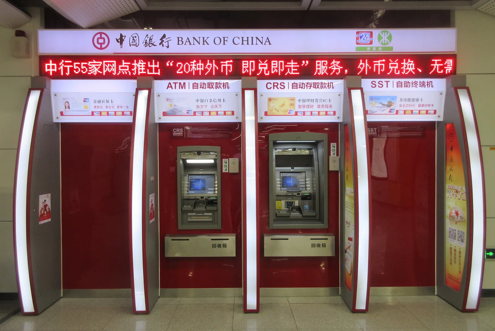 Bank of China ATMs and cash deposit machines in a Shenzhen Metro station concourse