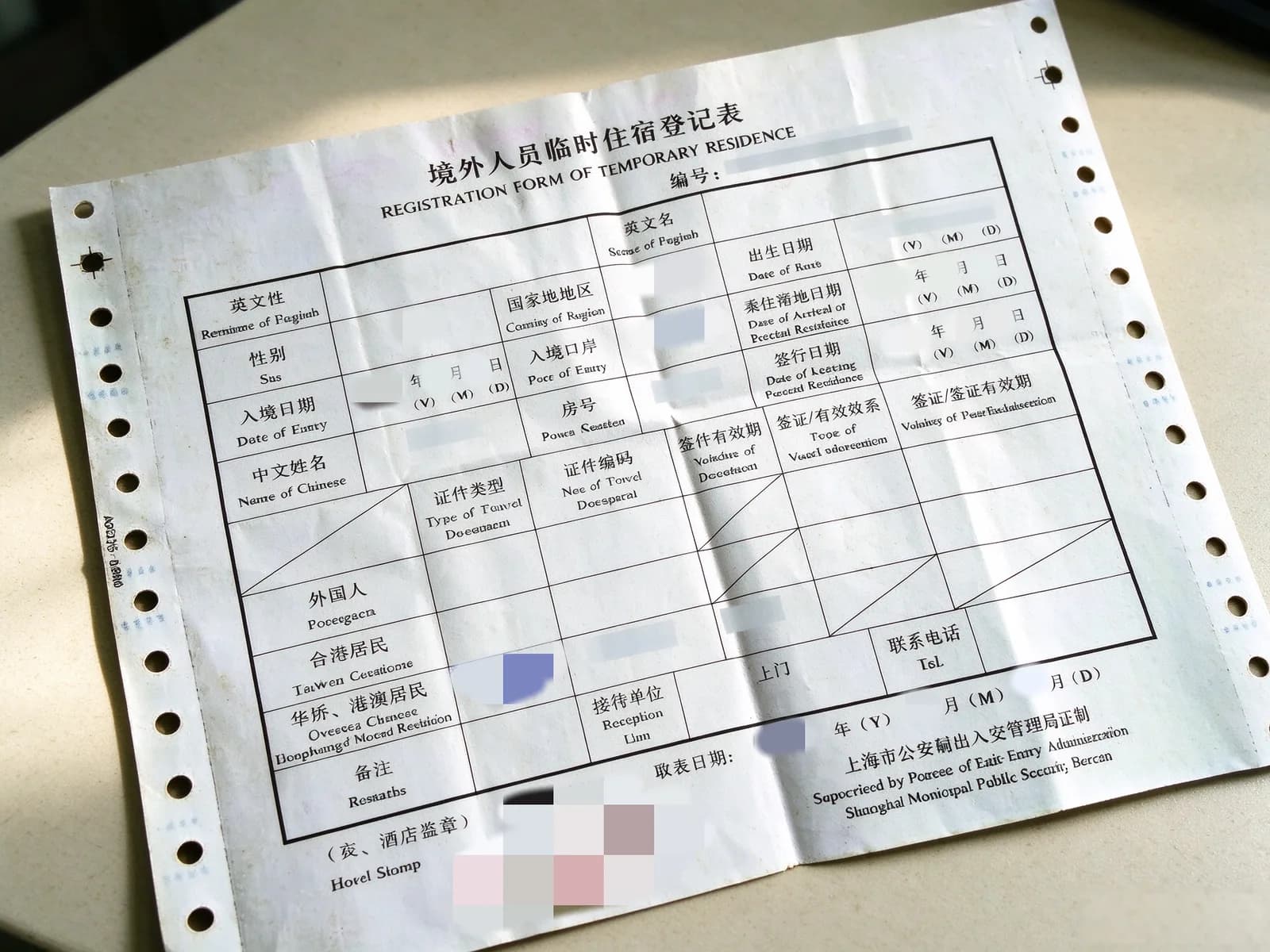 Temporary accommodation registration form for foreigners in China (境外人员临时住宿登记表), with the guest's personal details blurred