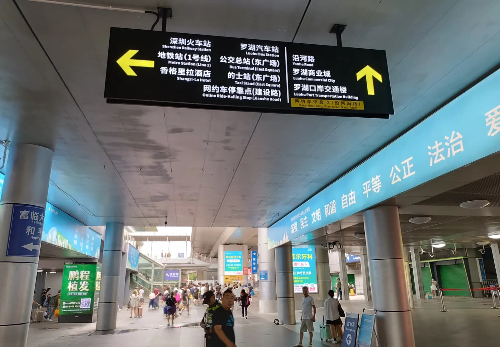 Bilingual sign at Luohu Port pointing left to the Metro Station on Line 1
