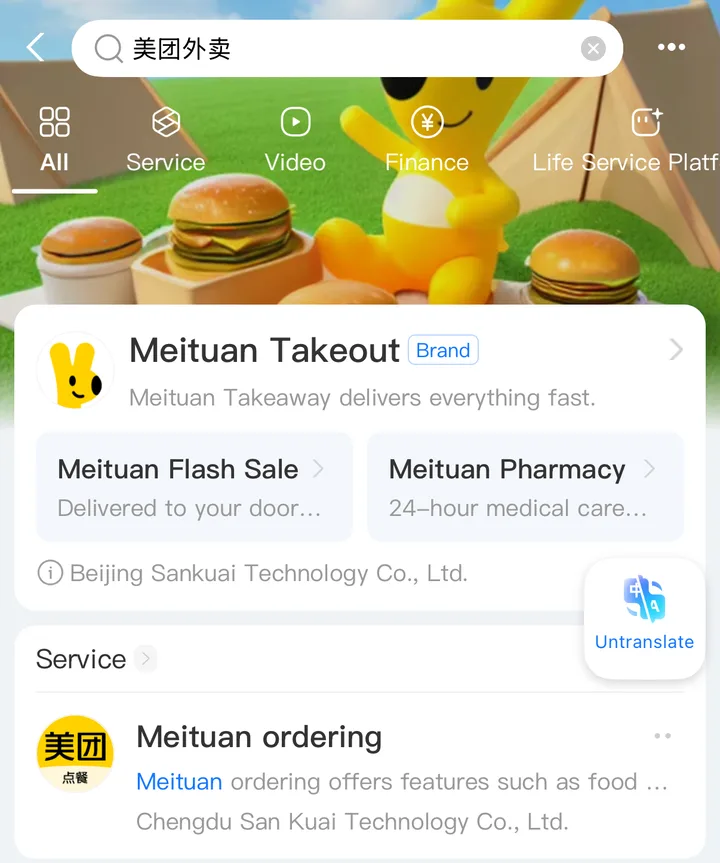 Search results for 美团外卖 with the Meituan Takeout mini-program at the top, shown in English translation