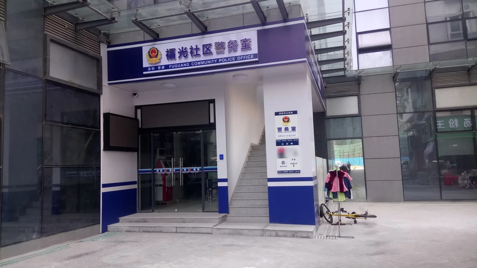 Entrance of the Fuguang Community Police Office in Shenzhen, a neighbourhood police post where you can ask about foreigner registration at a private address