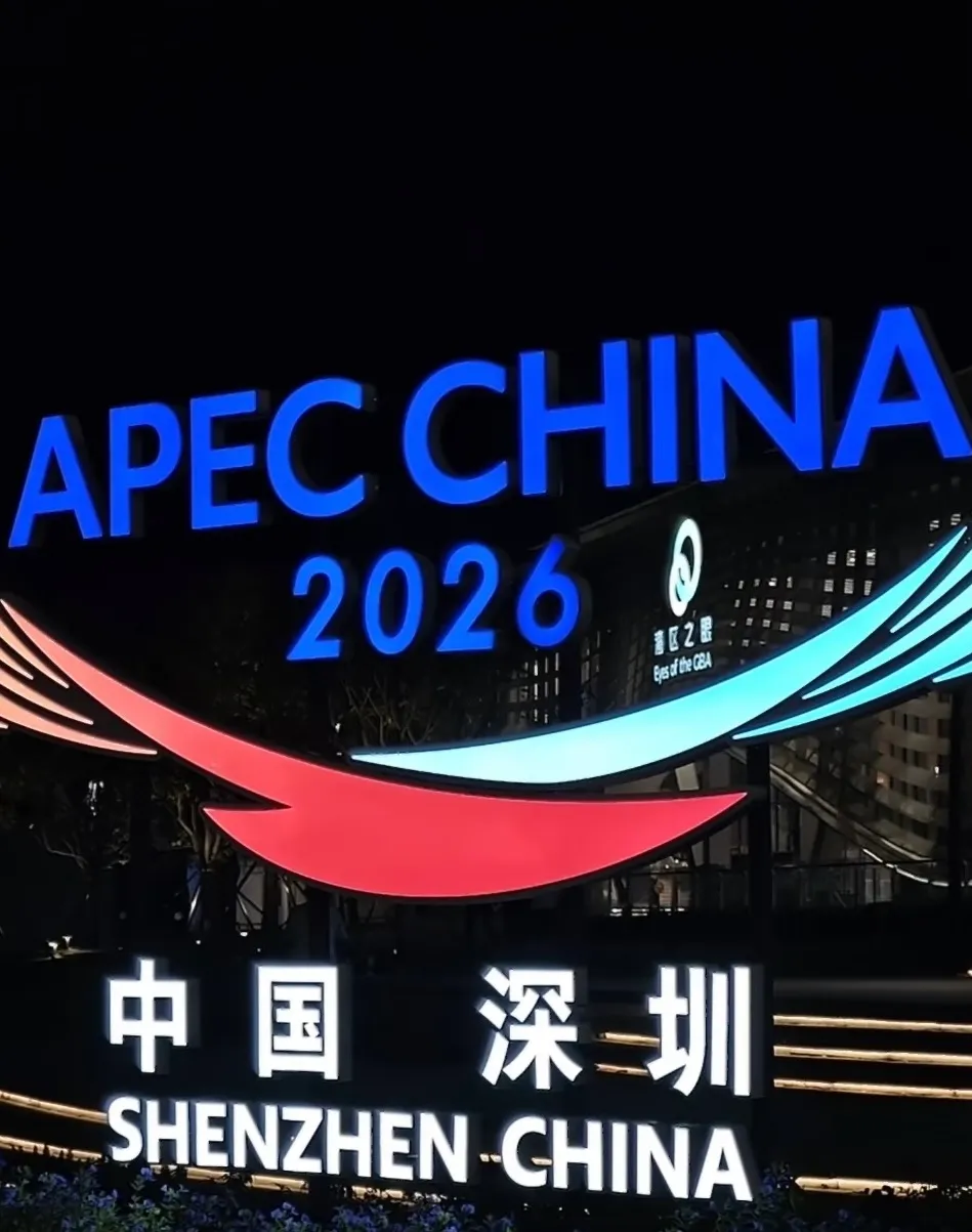 APEC China 2026 sign lit up at night in Futian, Shenzhen