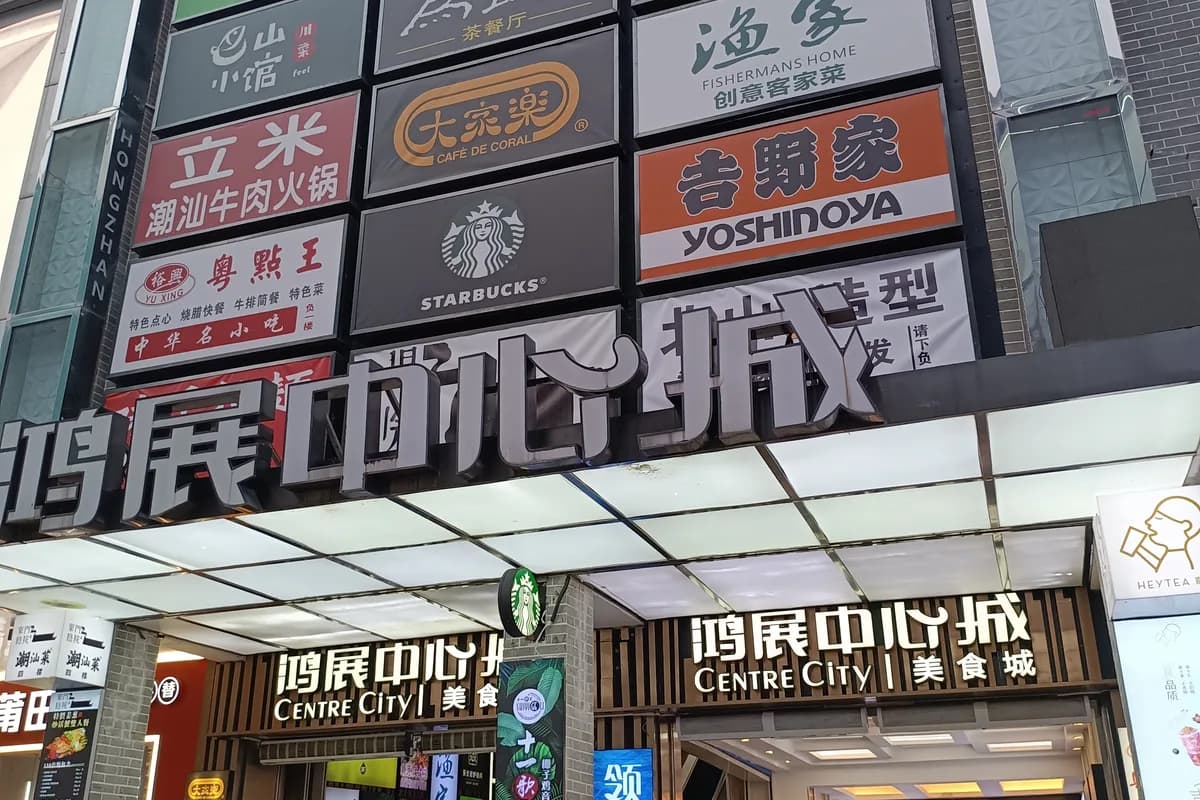 Dongmen shopping street building signs in Luohu, Shenzhen