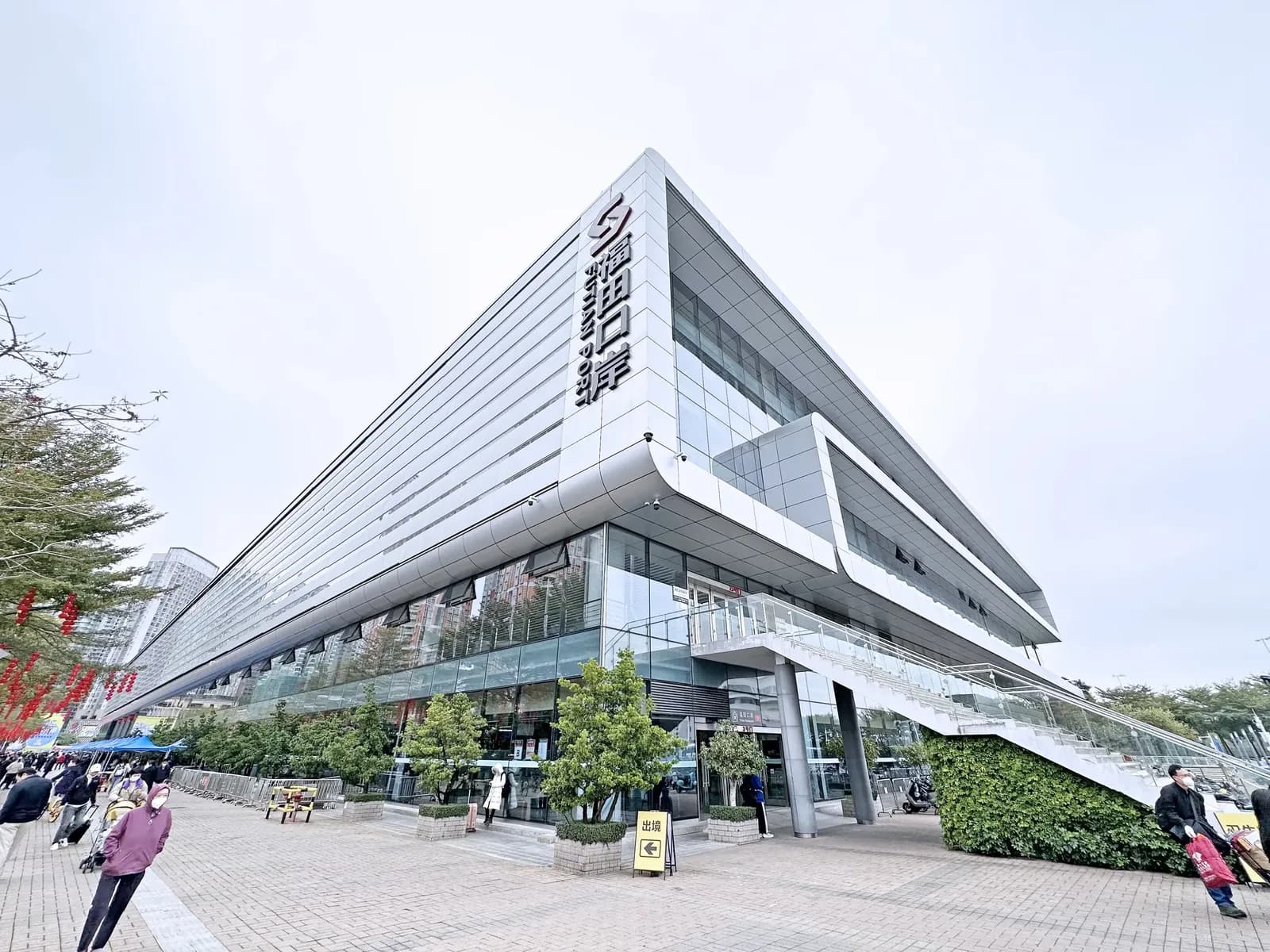 Futian Port building with its vertical bilingual sign in Shenzhen