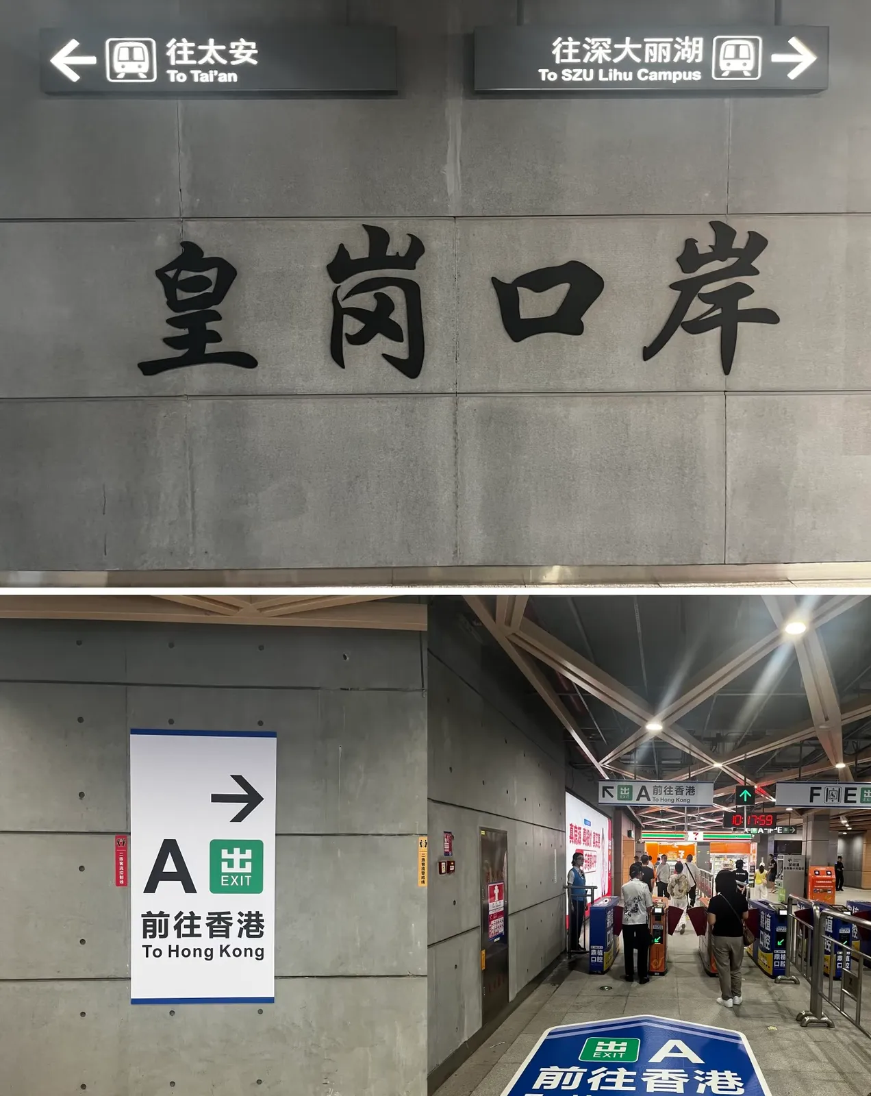 New Huanggang Port sign and the metro exit A signs pointing to Hong Kong