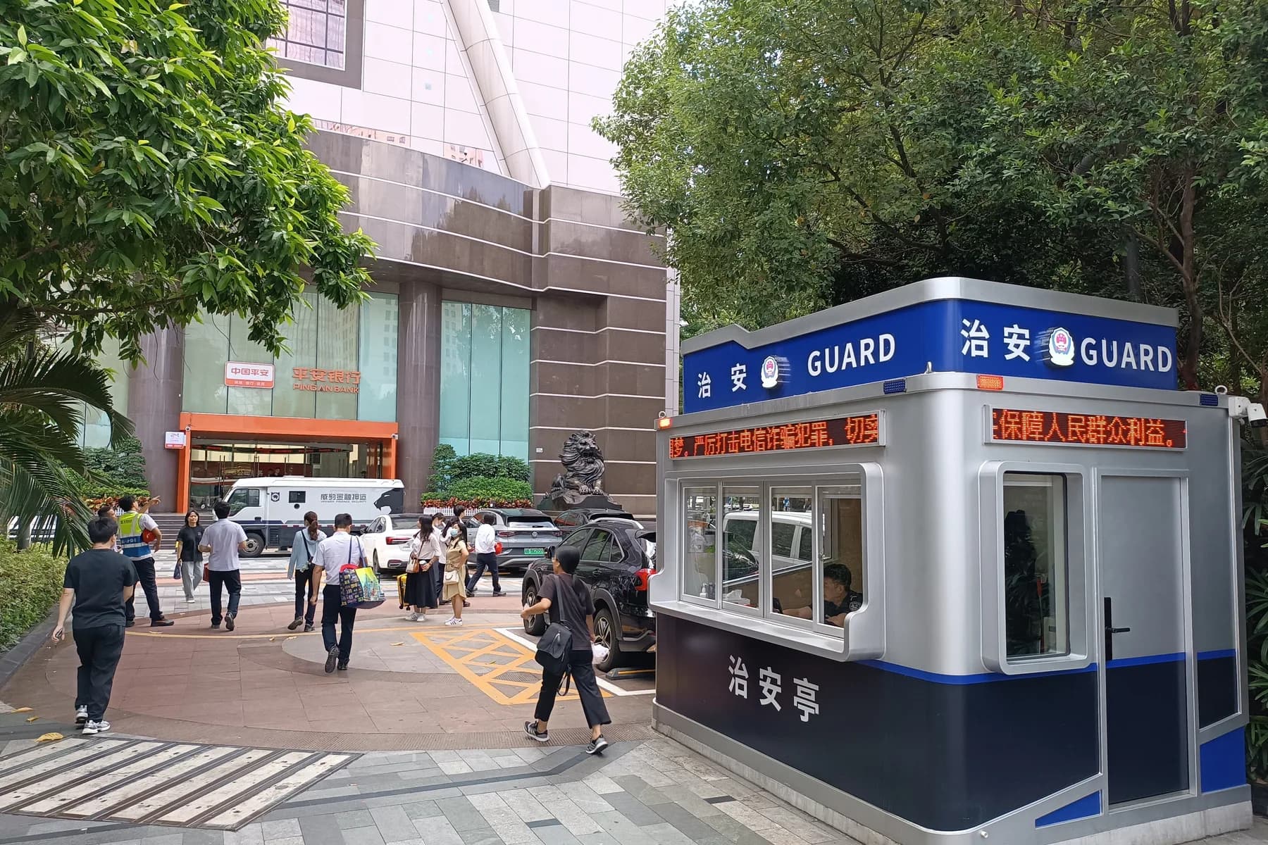 Street-level police assistance booth (治安亭) outside a Ping An Bank branch in Shenzhen
